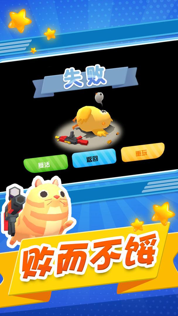 小兵向前冲免广告版 1.0.3最新版截图2