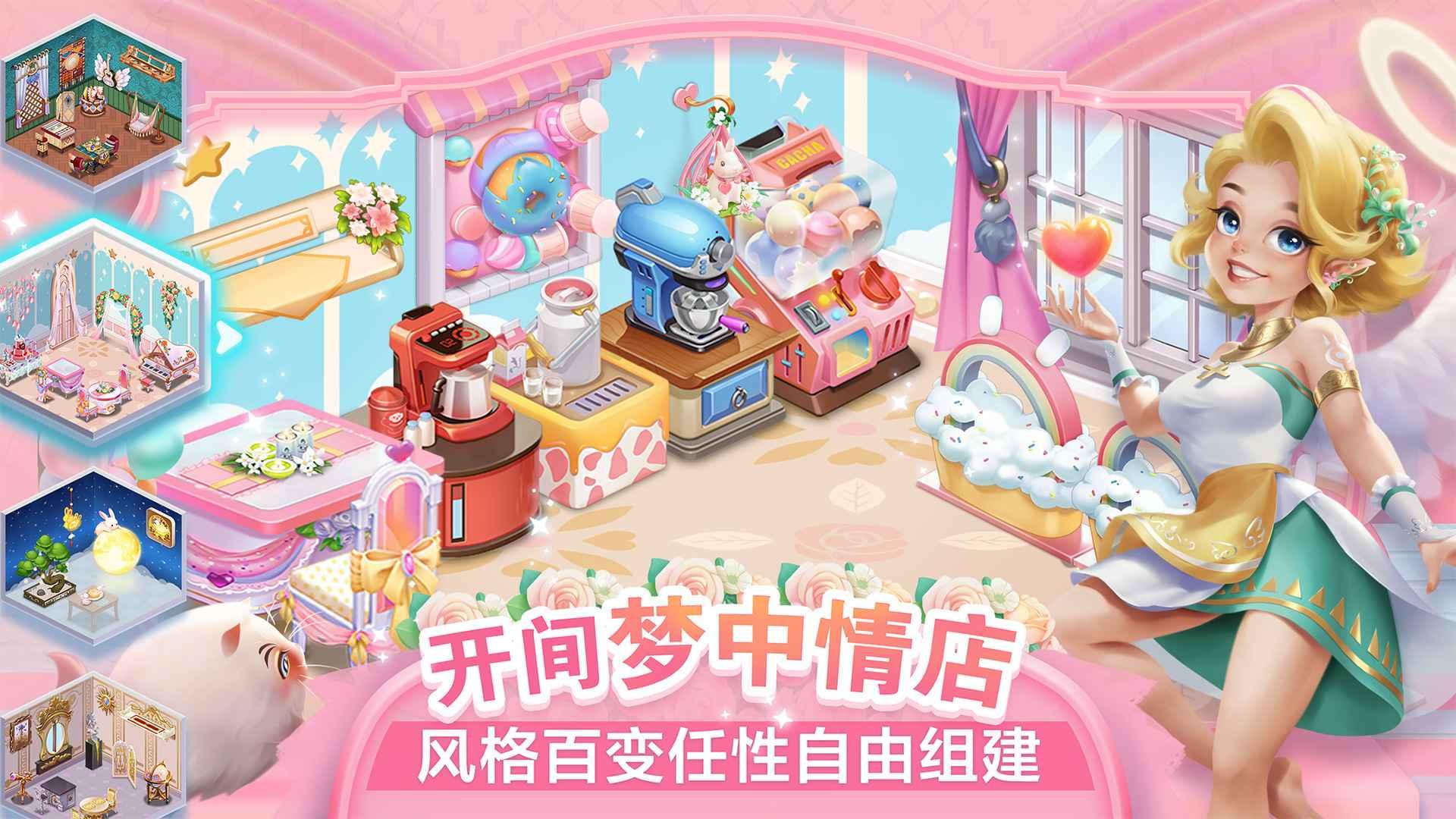 开间小店先锋服安卓版 3.1.22最新版截图1