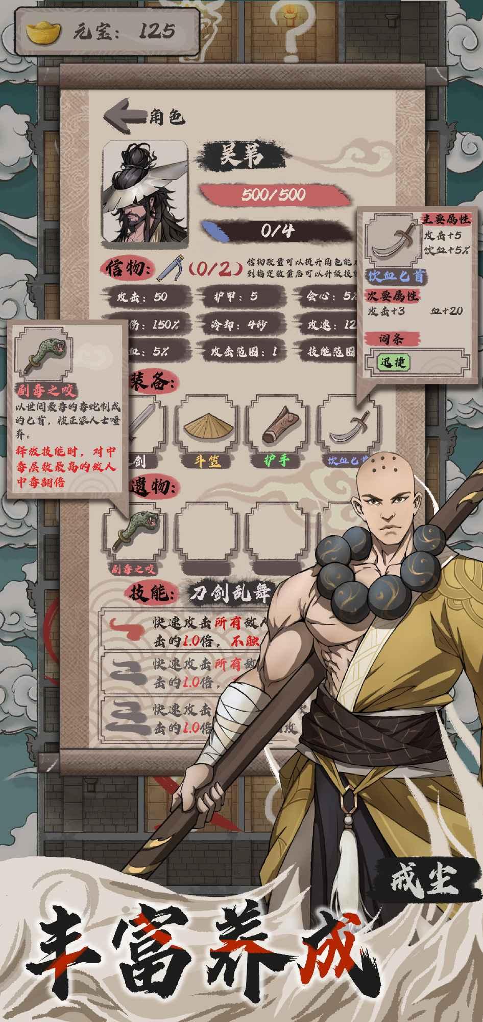 永劫妖塔官方版 1.011安卓版截图1