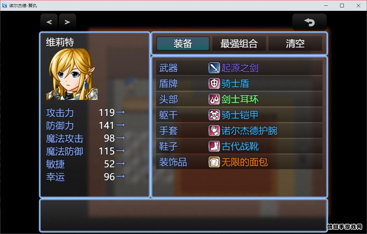 诺尔杰德手游 1.8.8最新版本截图1