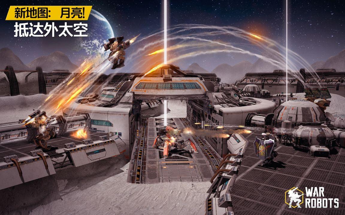 War Robots(战争机器人导弹加速发射版) 7.3.0安卓版截图1