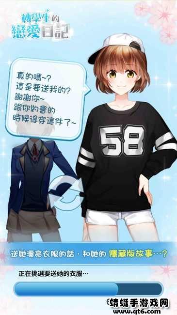 转学生的恋爱日记无限金币版 1.1.15中文版截图3