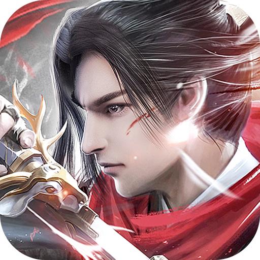 修仙之旅手游官方版 3.28.3安卓版