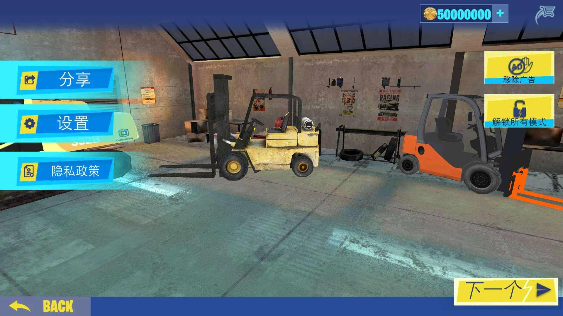 挖掘机施工无限金币版 1.2破解版截图1