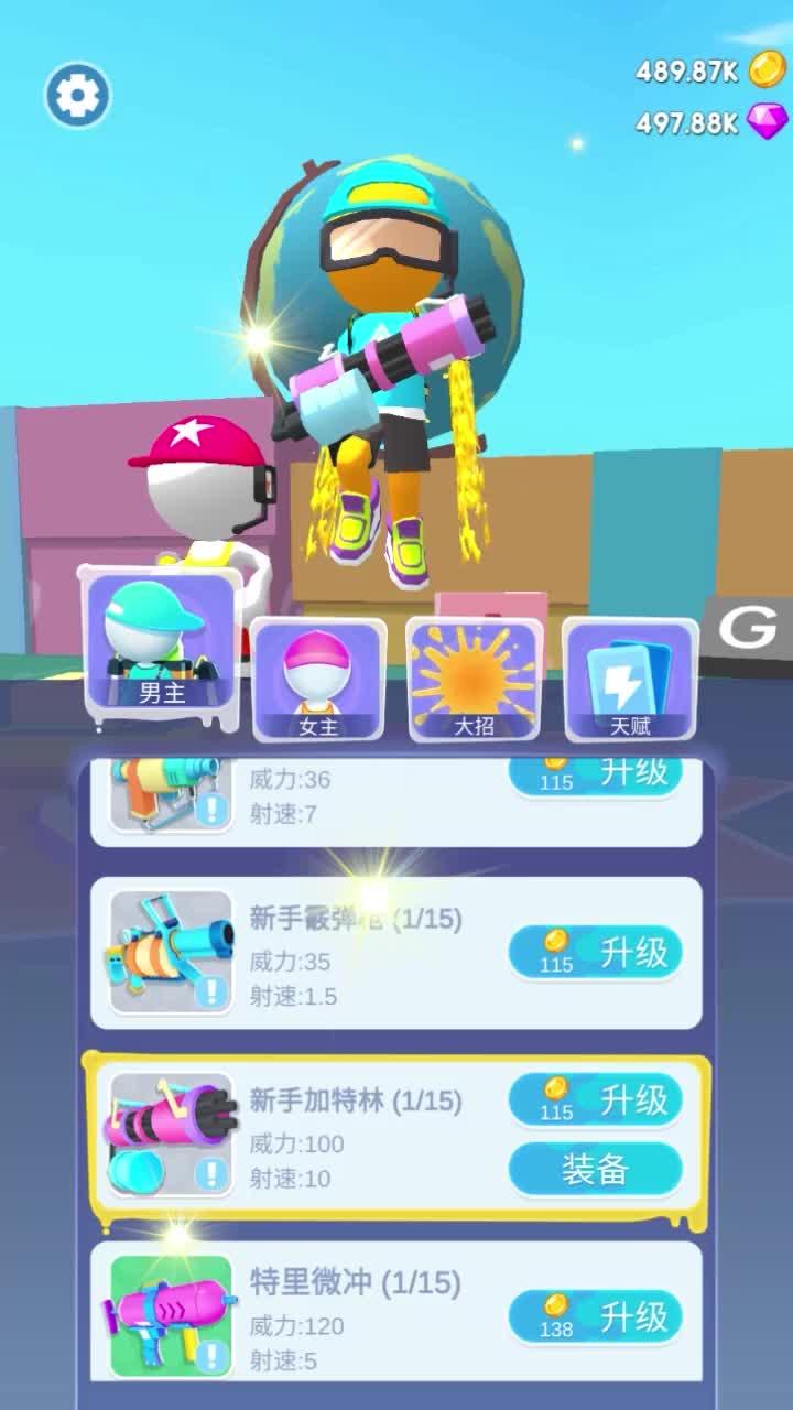 喷射特工官方版 1.0.1手机版截图3