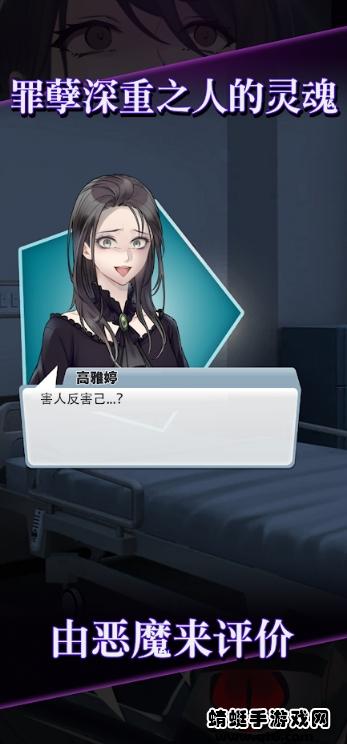 灵魂收购 1.0.8482安卓版截图3