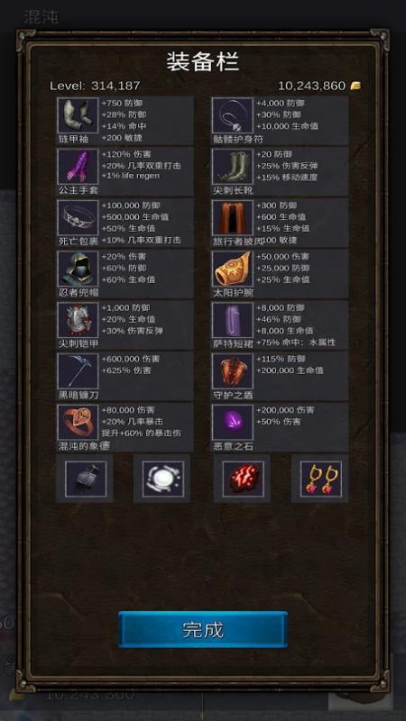 坚决英雄rpg无限金币内购版 0.5.2中文版截图4