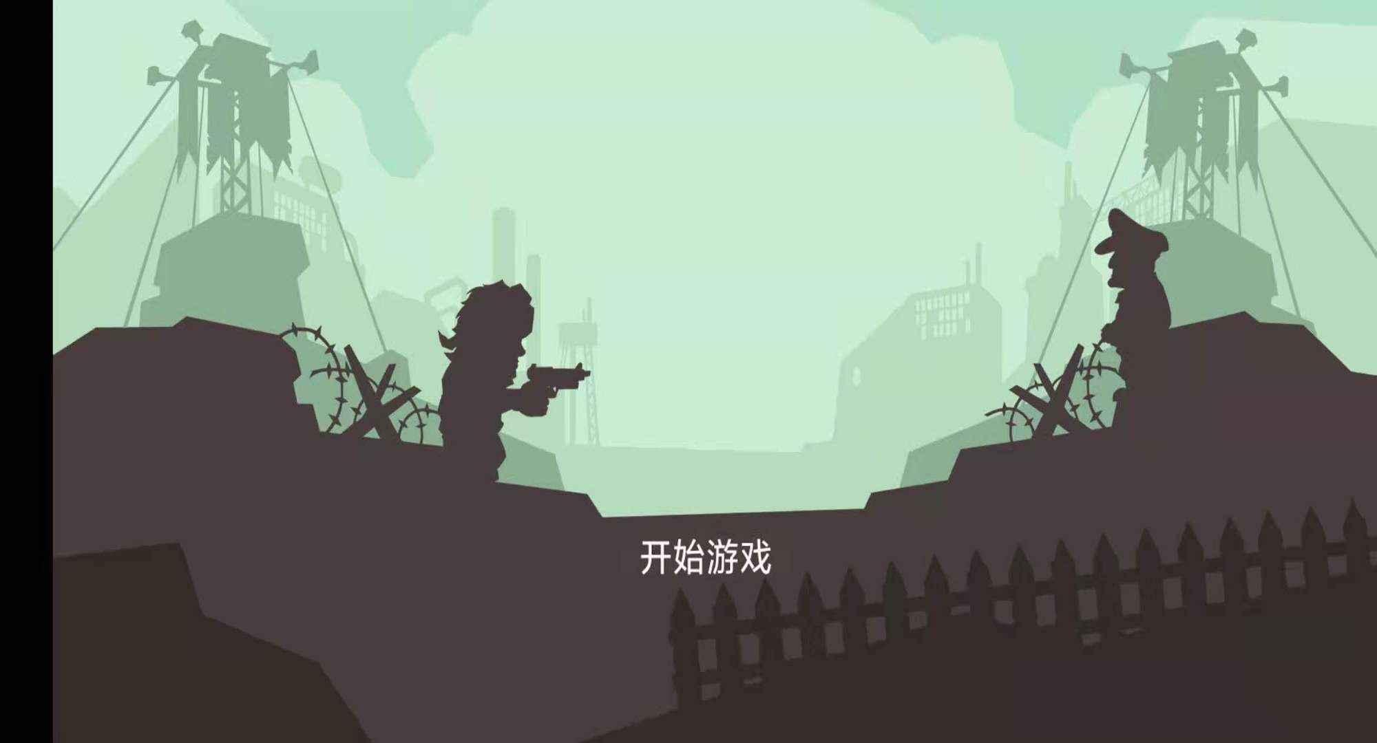 消消僵尸得宝手游 1.0安卓版截图1