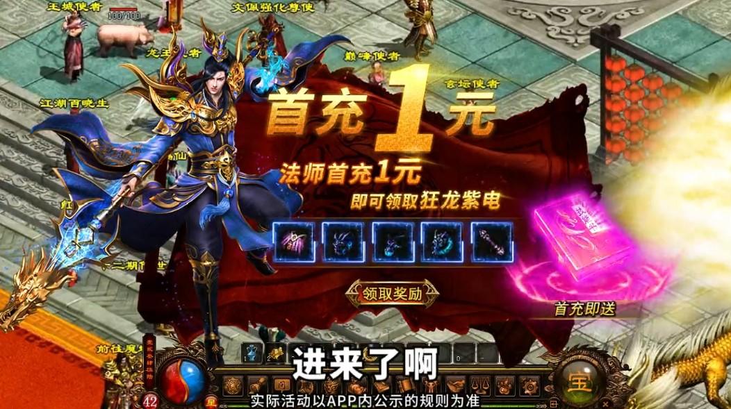 传世元神版之暴击联盟手游 1.0.8安卓版截图3