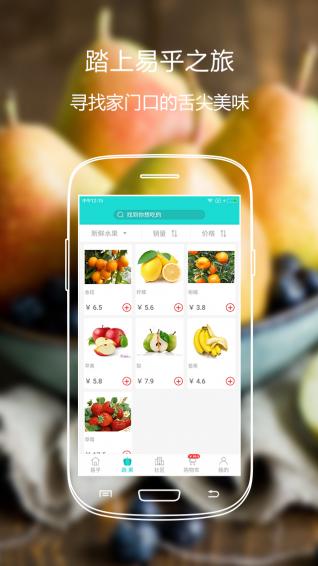 易乎便利店 5.7.2安卓版截图2