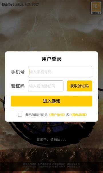 吞食传说手游 1.14.0.407.1117安卓版截图1