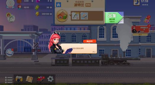 大铁路时代 0.23汉化版截图1