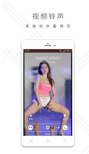 铃感 4.1.9安卓版截图3