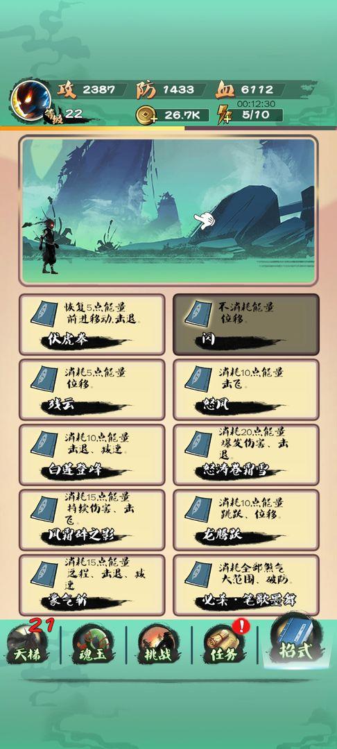 一指功夫梦小游戏 1.0安卓版截图2