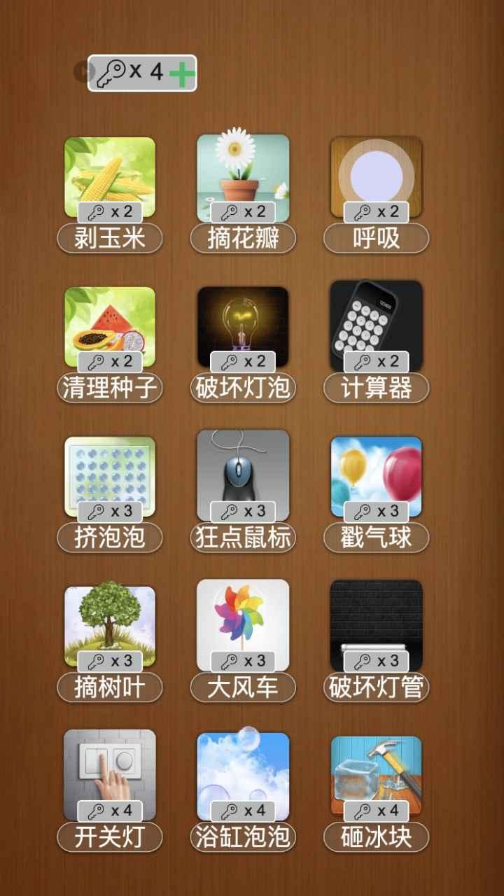减压玩家减压游戏手游 1.0安卓版截图1
