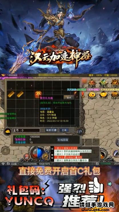 汉云加速神器游戏 1.1.0安卓版截图3