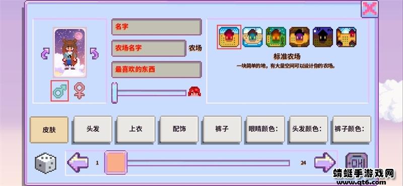 星露谷物语数数魔改版粉色版 1.4.5.145最新版截图2