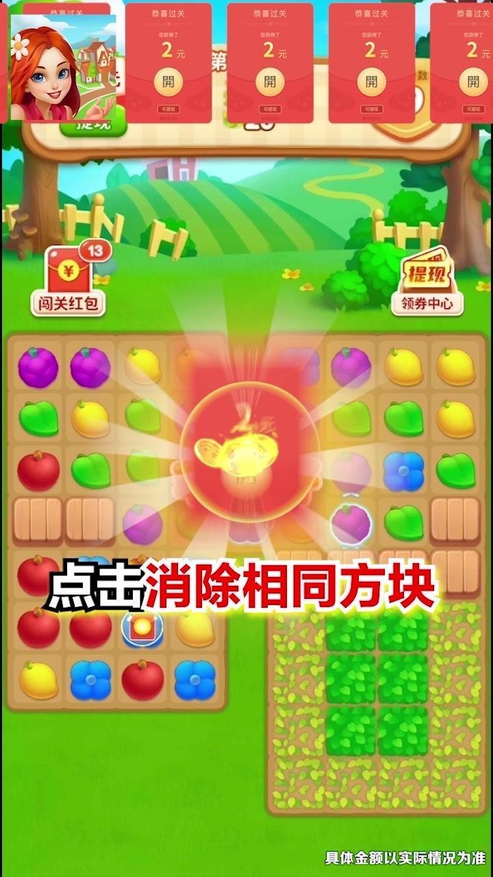消除小镇官方版 1.0.0安卓版截图3