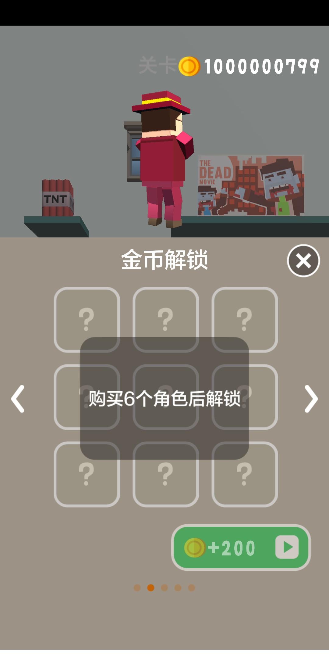 Assassin(完美刺客无限货币版) 1.0.4安卓版截图2