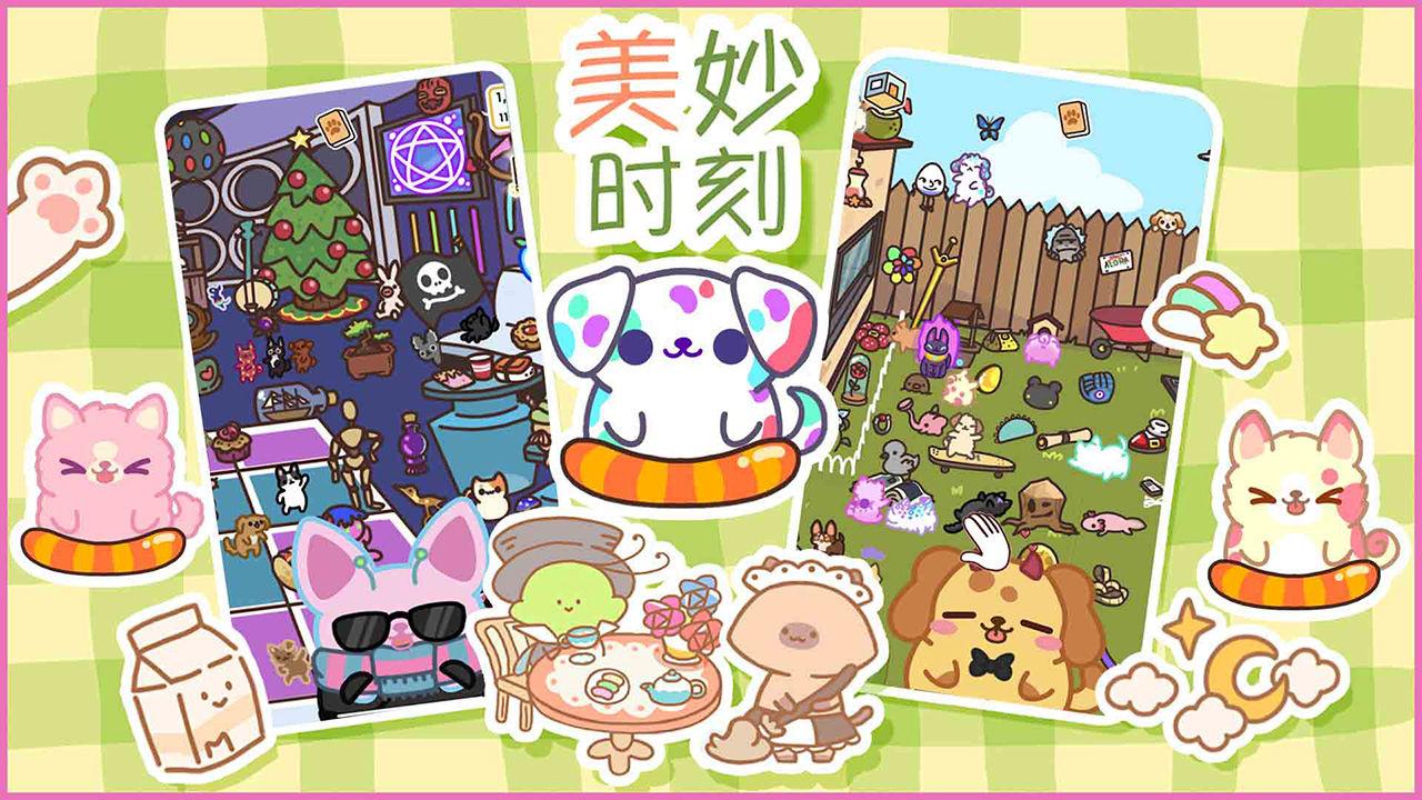 遇见你的狗狗手游 1.0安卓版截图4