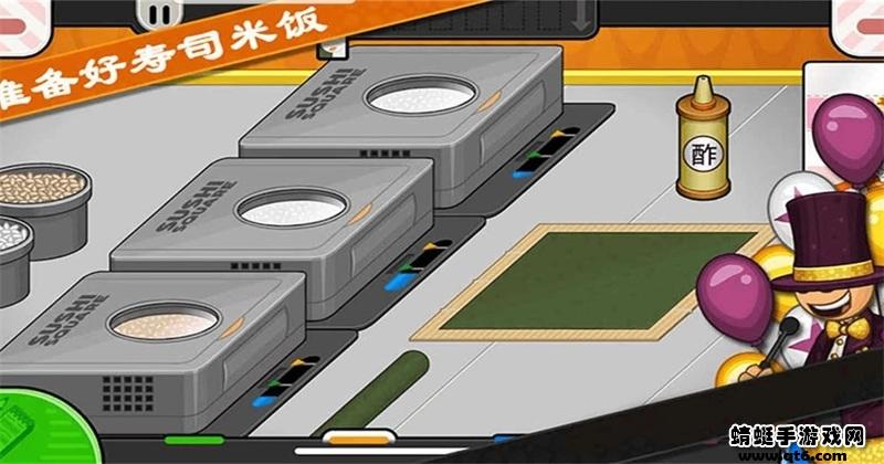 老爹寿司店最新版 1.0.0安卓版截图2