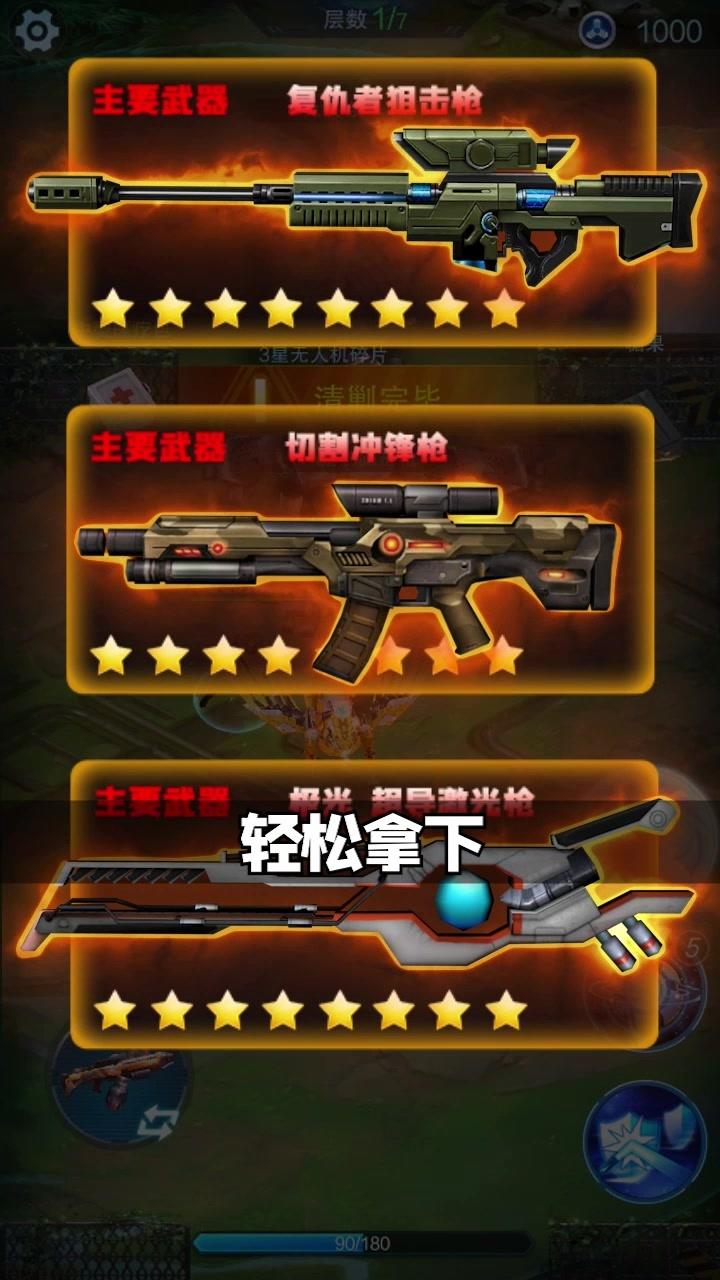 消失的防线官方版 1.0.1安卓版截图2