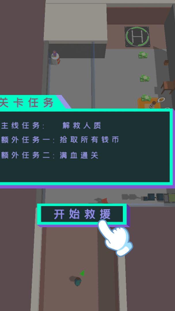 全民枪神边境王者小游戏 2.0最新版本截图2