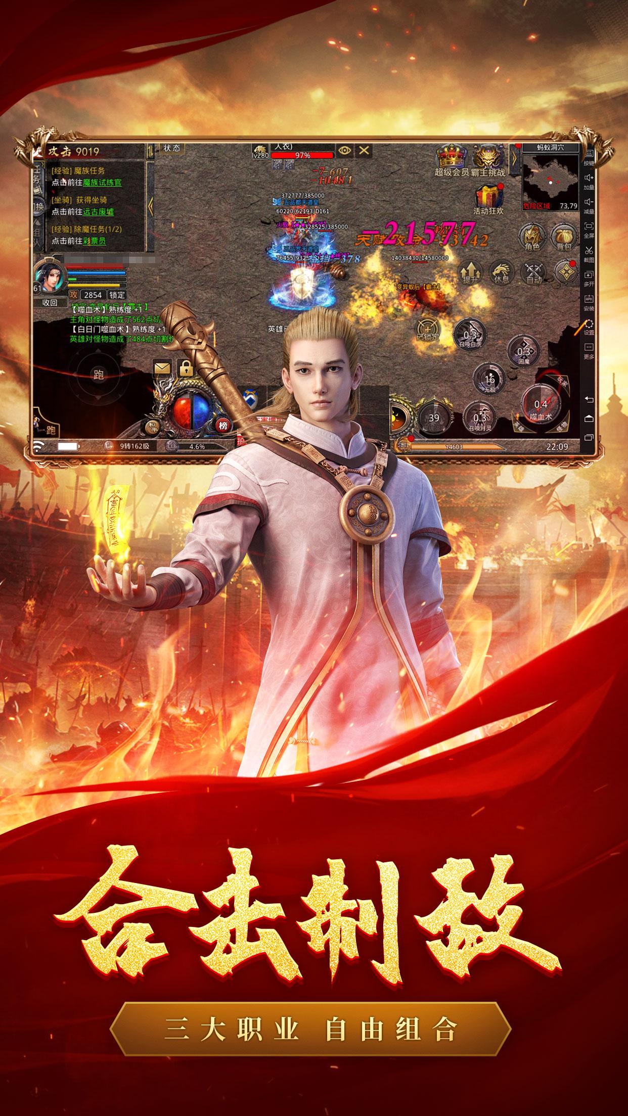 热血合击1.80手游 1.9.302安卓版截图2