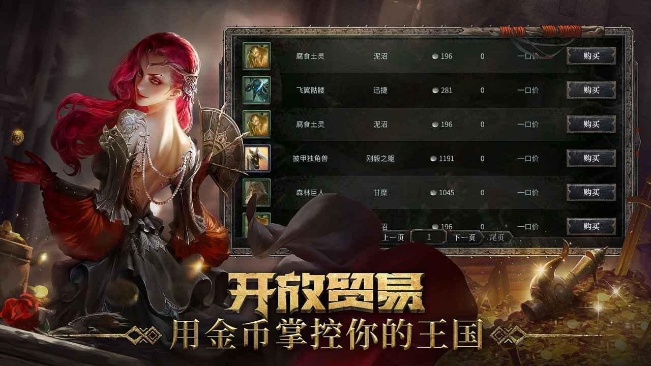 洪荒文明 1.0最新版截图4