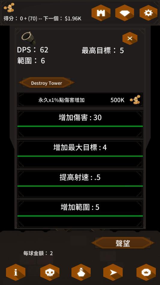 塔球增量塔防御最新版 533安卓版截图2