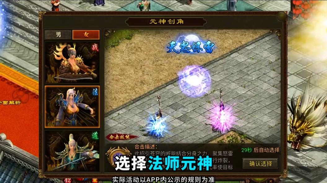 传世元神版之暴击联盟手游 1.0.8安卓版截图2