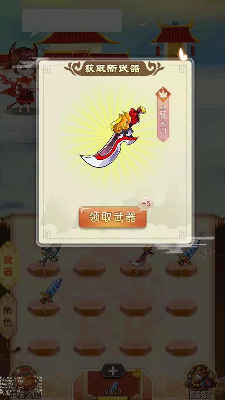 无界天宫无限能量版 1.0破解版截图1