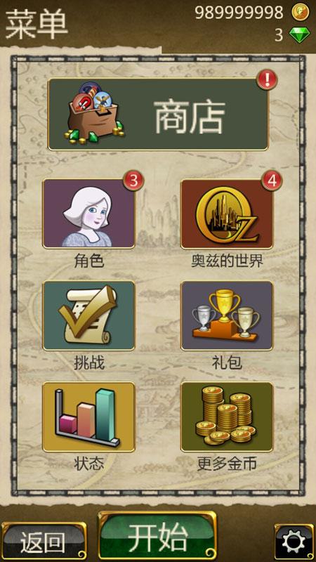 魔境仙踪之无尽奔跑者无限货币版 1.0.8修改版截图1
