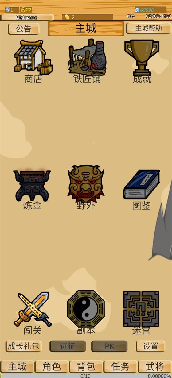 神兽三国破解版无限钻石版(DragonSanGuo) 1.20最新版截图4