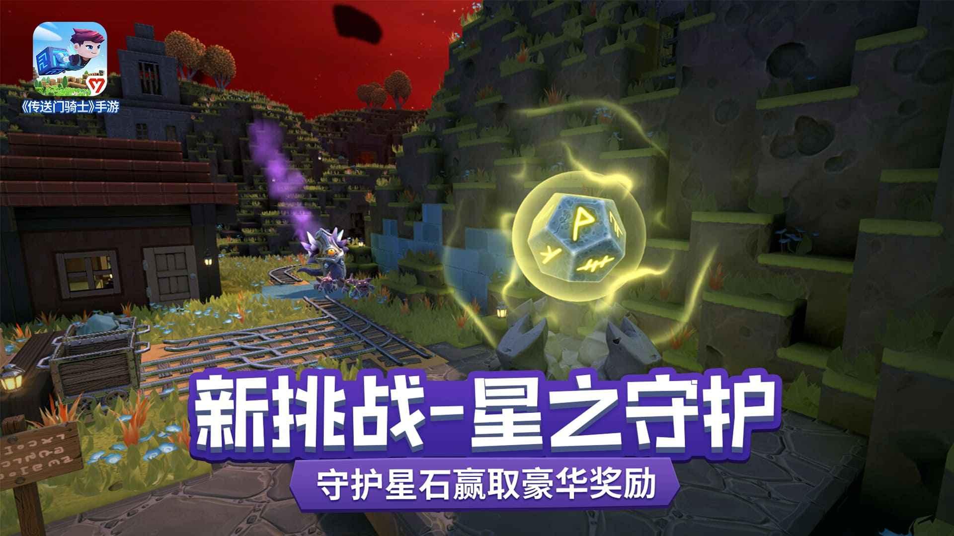 传送门骑士(单机版)正式版 1.7.2.0200最新版截图4