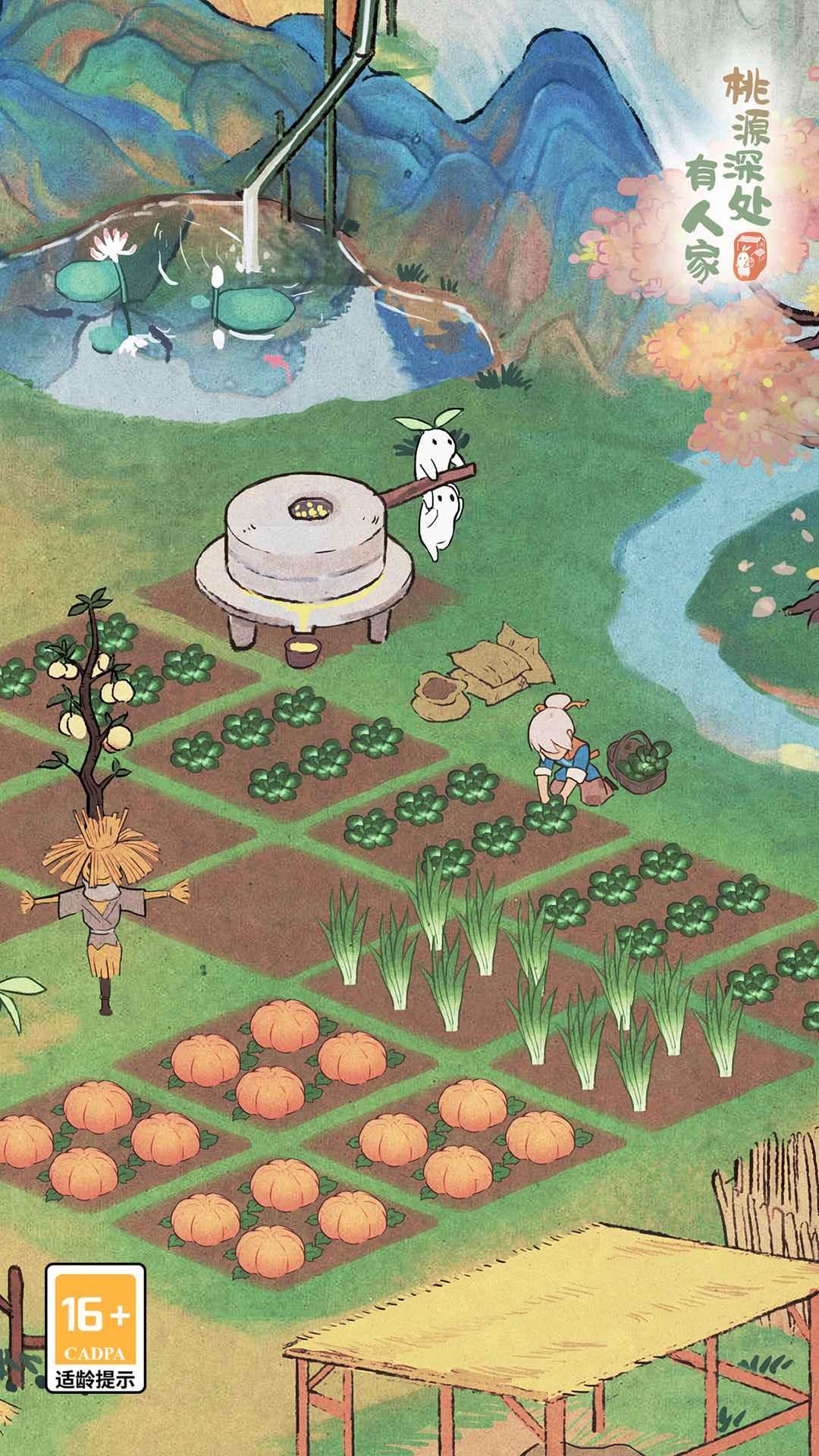 桃源深处有人家手游 2.4.307最新版截图3