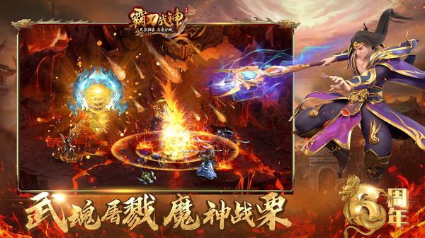 霸刀战神手游官方正版 11.0安卓版截图3