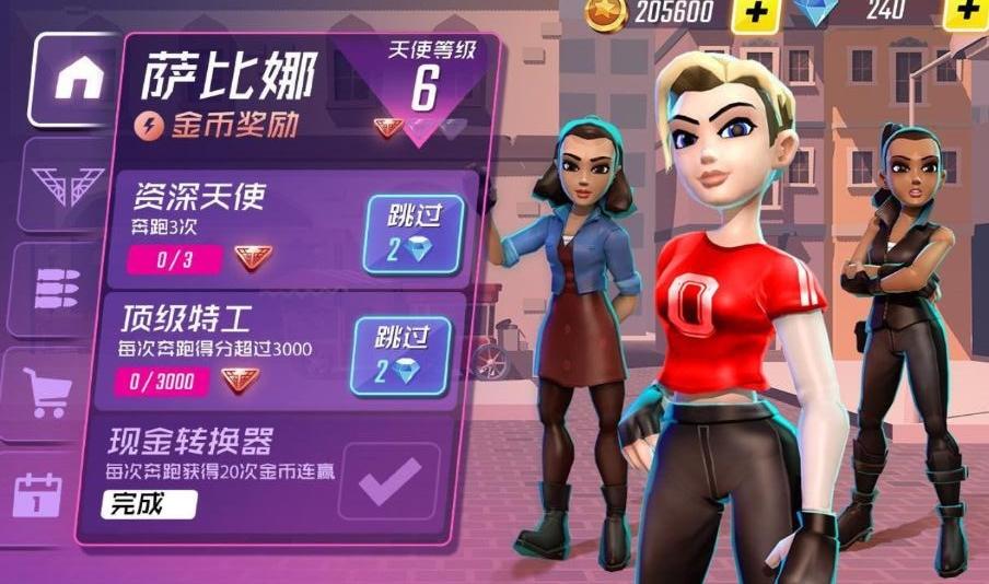 天使无限金币版中文版 1.2.4安卓版截图3