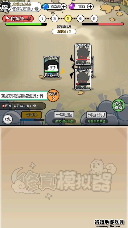 修真模拟器破解版无限灵力不减反增 1.0.7全无限版截图2