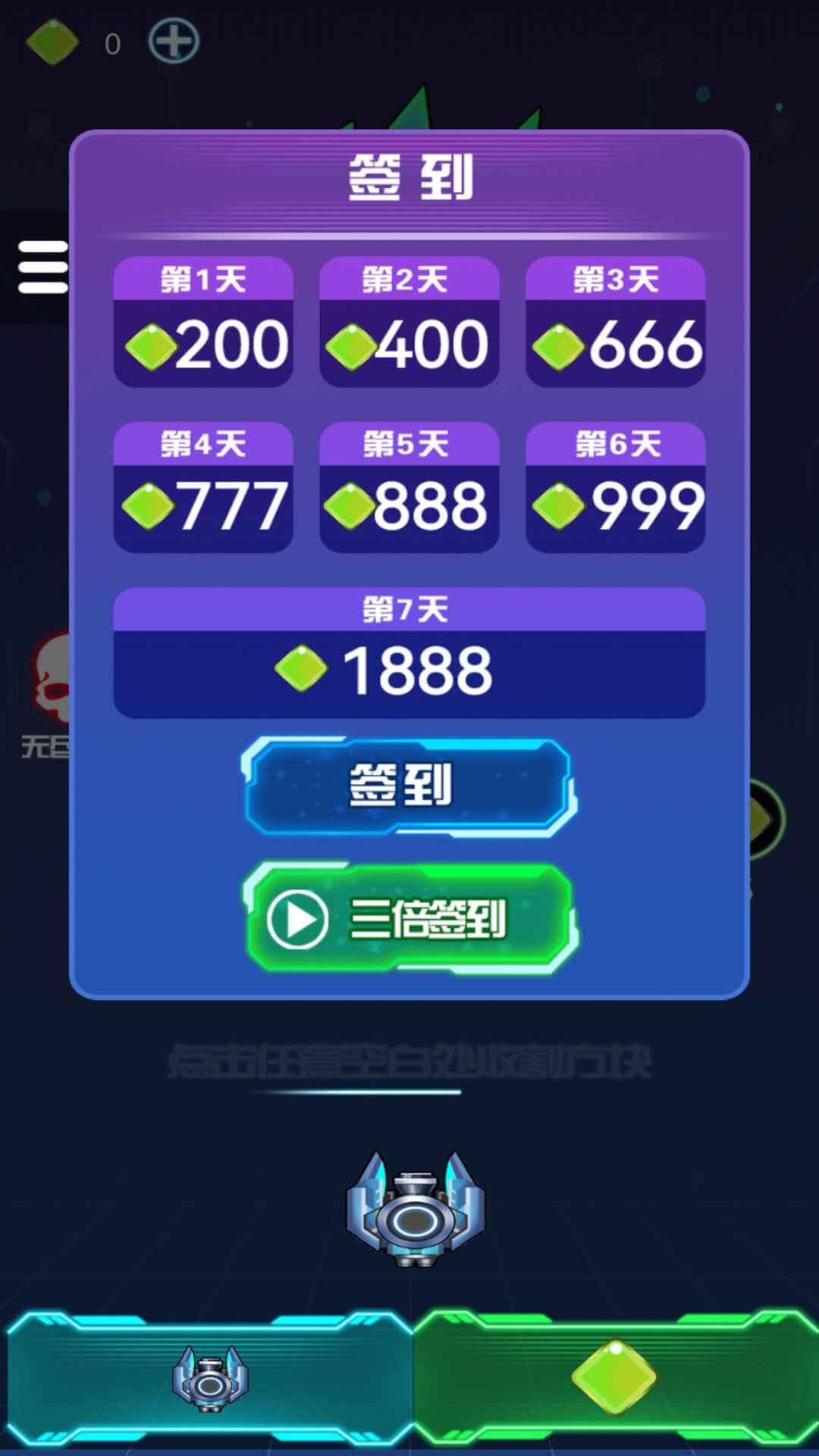 暴打方块君手游 1.0安卓版截图3