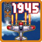1945 Air Force(1945街机飞机游戏) 8.98安卓版