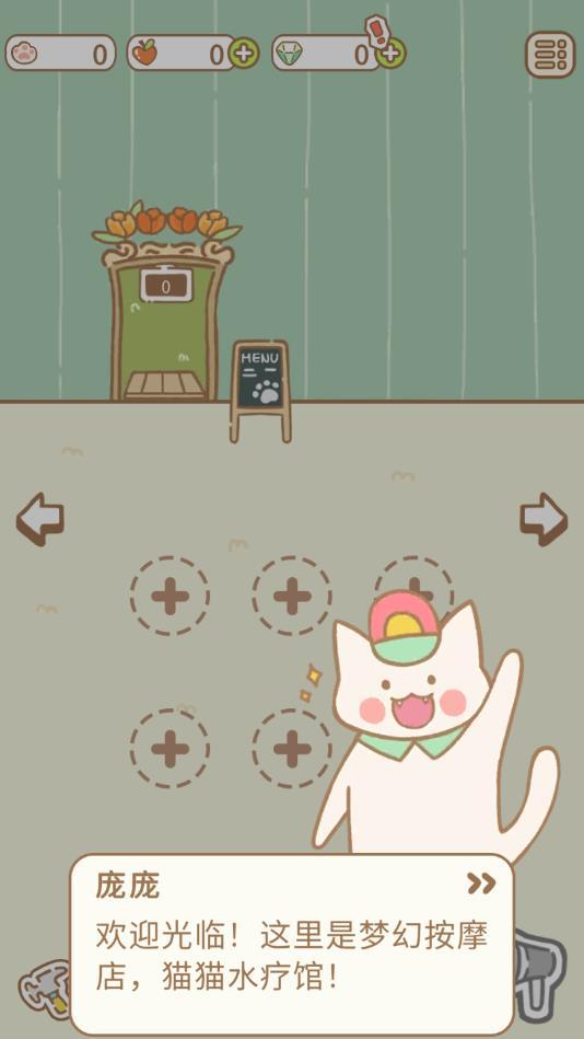 猫咪spa游戏中文版最新版本 3.2.0免广告版截图2