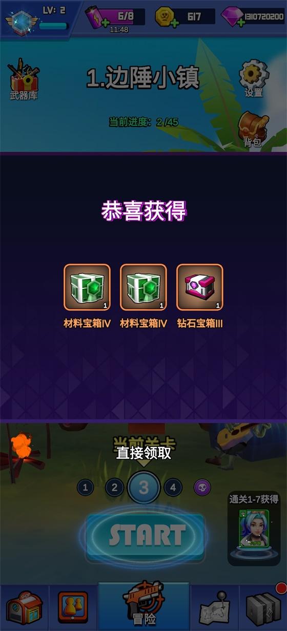 最强枪手破解版 1.0.5免广告版截图3