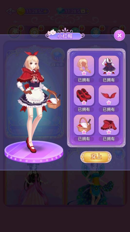 叶罗丽娃娃店破解版 2.2.3最新版截图3