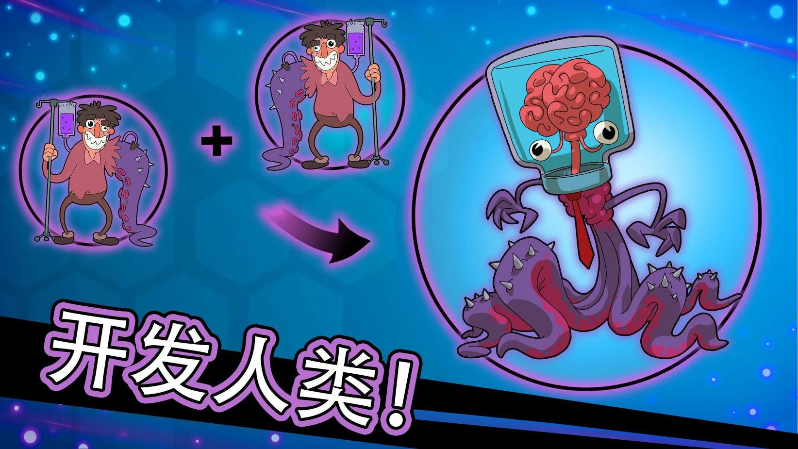 Homo Evolution(Homo进化人类起源无限金币破解版) 1.5.16安卓版截图2
