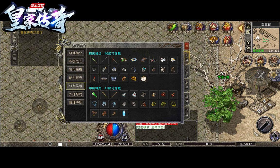 玩趣皇家复古 1.3.0安卓版截图3