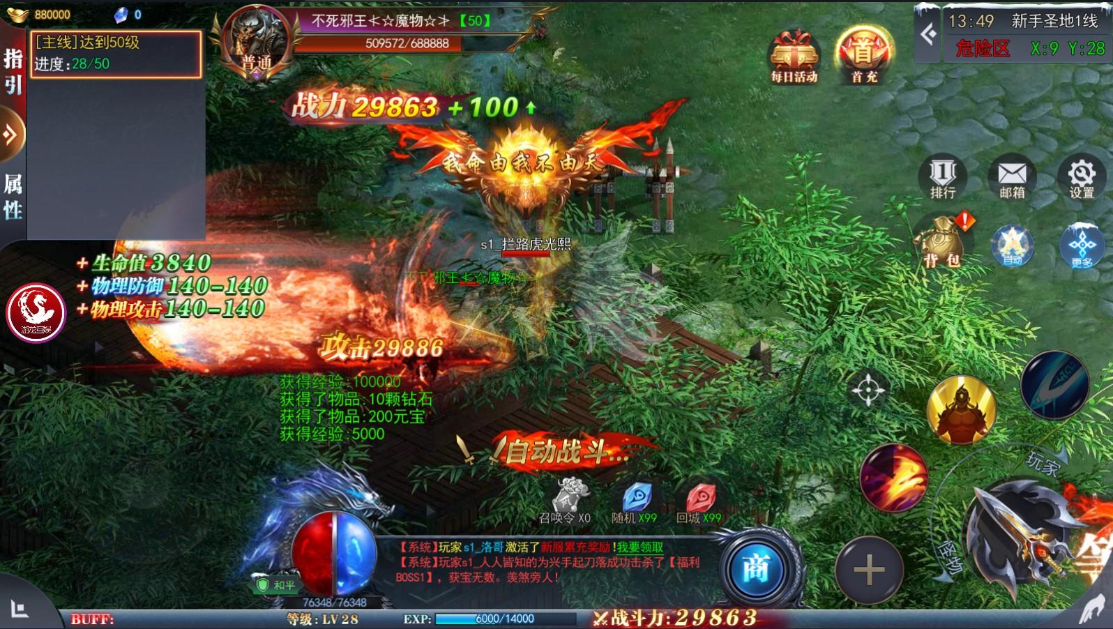 都市无限刀手游 1.1.0安卓版截图3