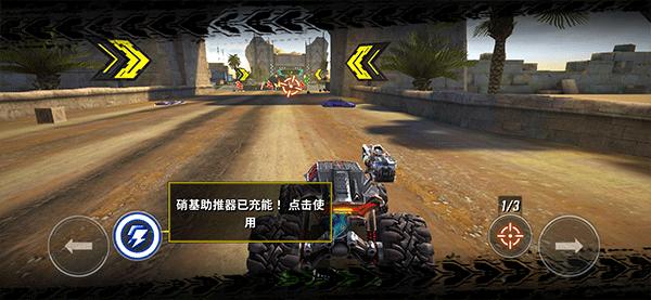 越野赛车极限运动无限金币钻石版 1.2.7中文版截图2