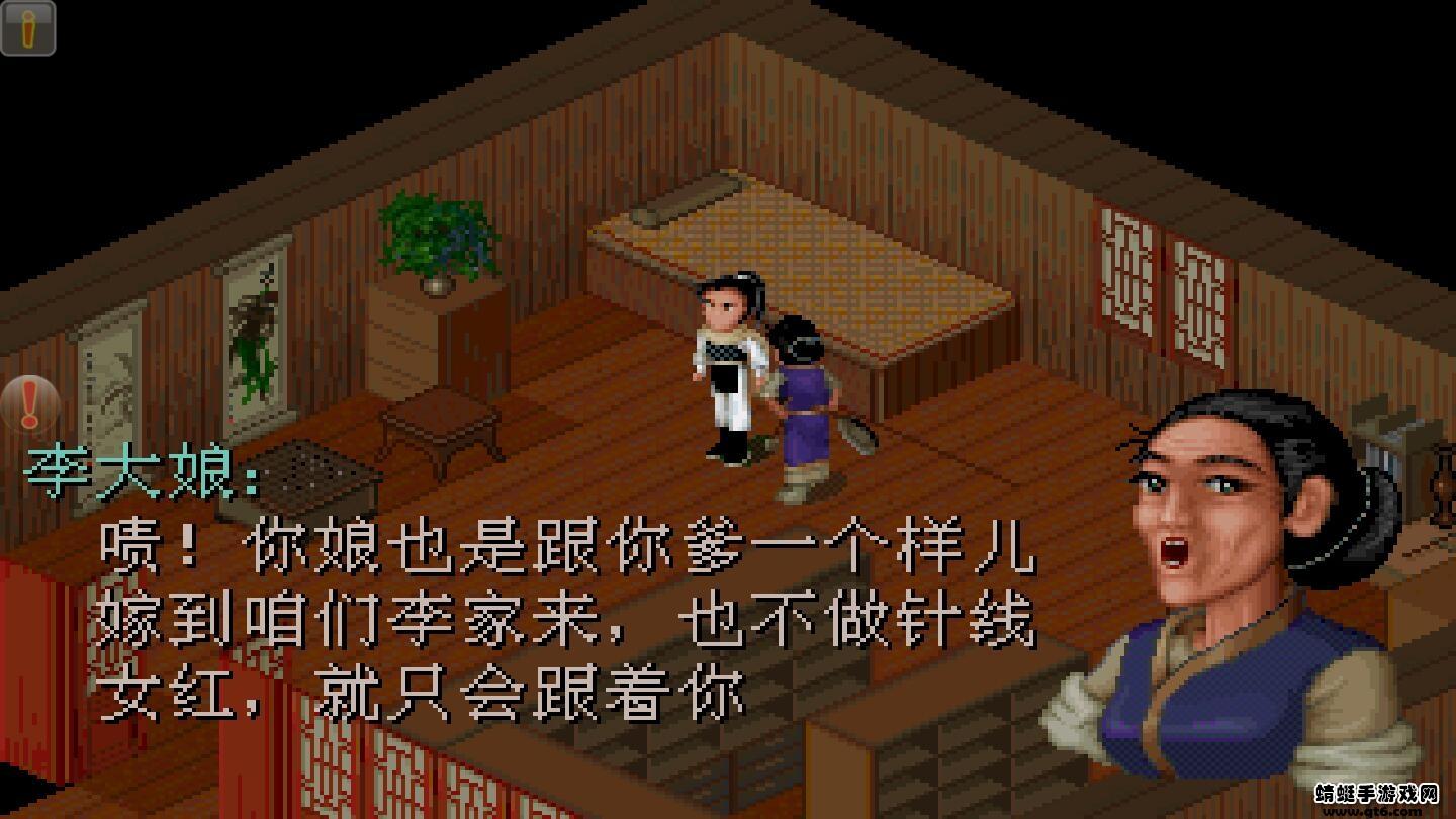 仙剑98柔情版作弊菜单 1.8.4最新版截图4