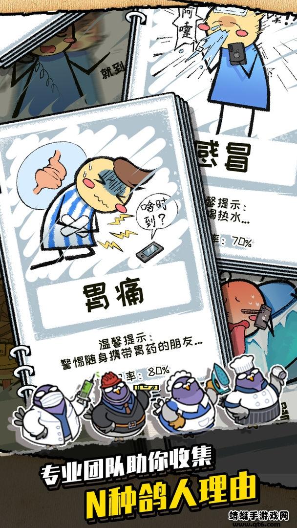 我是鸽手 1.1.7安卓版截图3